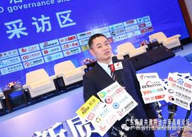 奇翔實業(yè)出席廣東質(zhì)量共建共治共享高峰論壇！