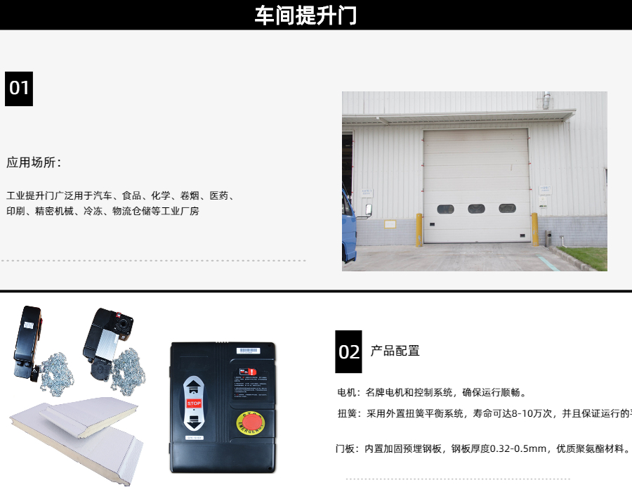 車間提升門(mén) (1).jpg