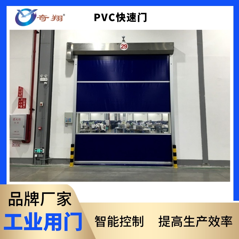  快速門(mén)工業(yè)門(mén)廠家哪家好？